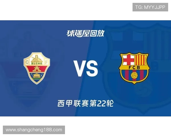 网络视频直播西甲联赛赛事及观看体验分享