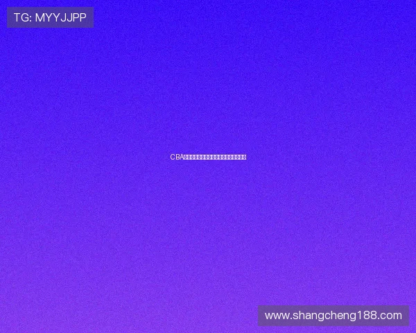 CBA常规赛激战升温,强队争冠路上各显神通 CBA常规赛激战升温,强队争冠路上各显神通