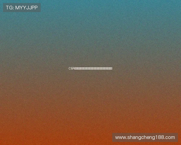 CBA常规赛积分榜更新,争冠球队战绩分析与季后赛形势展望 CBA常规赛积分榜更新,争冠球队战绩分析与季后赛形势展望