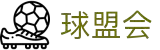 球盟会·qmh(中国)-官方网站